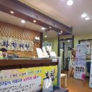 중화한의원 이미지