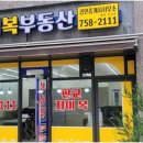 판교우리공인중개사사무소 네이버블로그