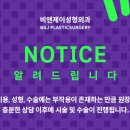 비앤제이성형외과의원 이미지