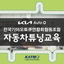 기아(주) 인천서비스센터 이미지