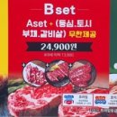 무리소북촌삼대갈비 이미지
