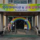 정토원광어린이집 이미지