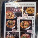 [수원역] 닭볶음탕 맛집 홍미집 후기 (로데오거리 맛집, 데이트 추천)