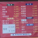 광동성반점 - 달서구 당산로 124-1 | 광동성반점