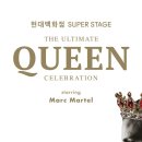 퀸노래공원