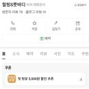 풋바디