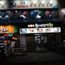 한계령칼국수 Daum카페