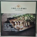 스텔라스킨앤바디 - 수성구 들안로 416 | 스텔라스킨앤바디