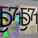 삼원A | 활자의 우주 전시 후기 I 타이포그래피 디자인 I 삼원갤러리