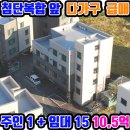 첨단산업단지공원화장실 | [급매 10억5천] 평택 반도체 첨단복합산업단지 건너편 다가구주택 매매