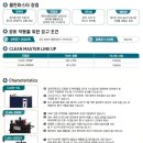 그린테크 이미지