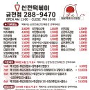 신전떡볶이율량점 이미지