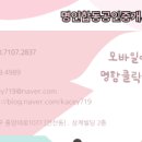 소유부동산합동공인중개사사무소 이미지