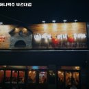 역전할머니보건대점 이미지