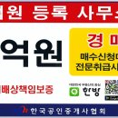 큰마당 공인중개사사무소 이미지