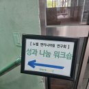 251017 노벨 엔지니어링 교육 연구회 성과 나눔 워크숍