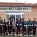 화산 경로당 이미지