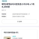 장호준 카카오 검색결과