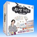 보드게임지도사 이미지