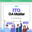 OA실무활용(한글_파워포인트_엑셀) 이미지