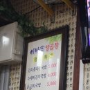 이바돔양곱창 이미지