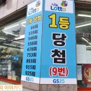 GS25 계산동경점 이미지