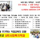 학사학위(전공심화)과정_LiFE사회복지학과 모집요강 안내 이미지