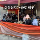 원호프치킨 | 반포 한신치킨호프 야장 명당 선점 후기 화장실 위치 웨이팅 필수