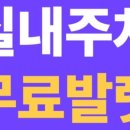 주차52 이미지