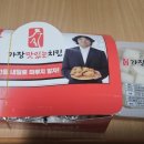 [충북혁신도시 배달맛집] 가장 맛있는 치킨 충북혁신도시점 내돈내산 야식 맛집 쿠팡이츠 배달후기