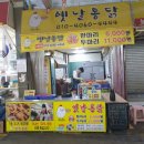 옛날시장통닭 이미지
