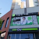 자숨한의원 이미지