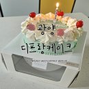 디프랑케이크 네이버블로그