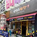 신달구지막창 장유점 내돈내산 후기