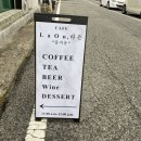 라온 커피맥주 이미지