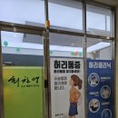 광교마사지 광교체형교정 최찬영 체형미클리닉 마사지 림프순환교정 후기