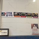 동해멸치국수 이미지