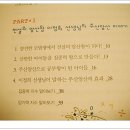 이지셈주산암산학원
