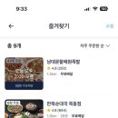 원족발 - 사상구 냉정로 115 | 원족발