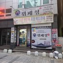 뷔페청 | 부산 동아대 부민캠 맛집 "뷔페청" 가격인상 1인 1만원 부산 한식뷔페 맛집