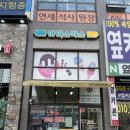 아이스박스라성점