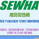 프라임피앤씨