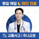 다나고한의원 | 나는 솔로 21기 영호 직업 스포 한의사? 다나고한의원