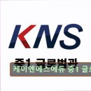 케이엔에스(KNS) | 강남 대치동 대치 영어학원 어학원 케이엔에스에듀 중1 글로벌관 KNS 중1 글로벌관, 체계적인 지도