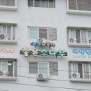 소나무고시원