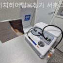 다비치히어링 서초그랑자이아파트앞점 이미지