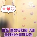 돌샘유치원 이미지