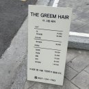 더그림헤어 이미지