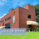 남양주 신상카페 오프투팜_이색빙수 잣빙수 후기
