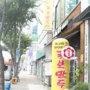 안산국보만두 이미지
